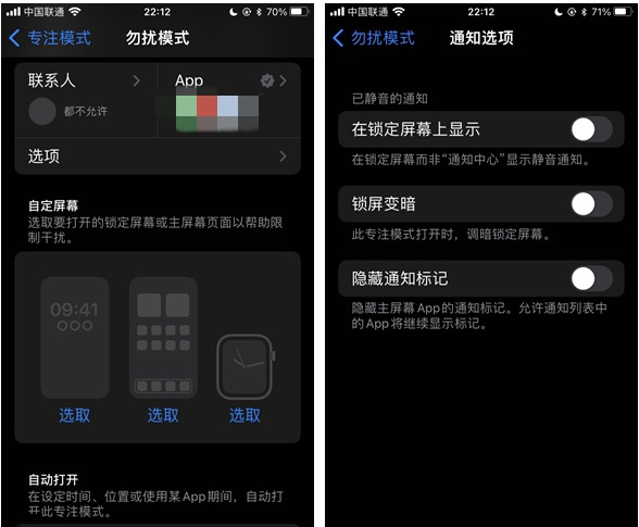 甘肃苹果14维修分享苹果 iPhone 14 Pro / Max 启用黑白 AOD 全天候显示方法教程 