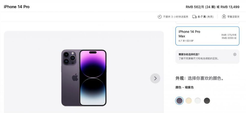 甘肃苹果14维修分享iPhone14 Pro有哪些优点 