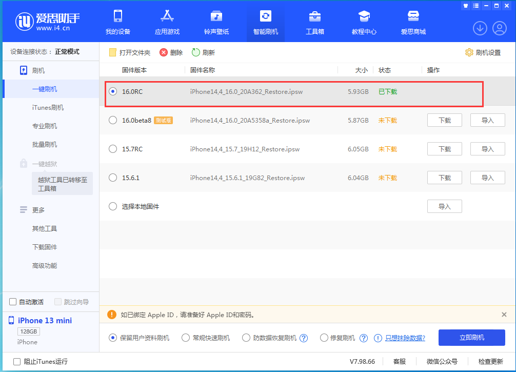 甘肃苹果手机维修分享苹果 iOS 16 正式版什么时候发布 