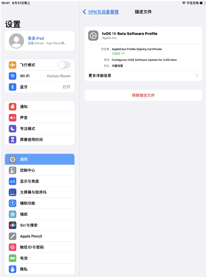 甘肃苹果手机维修分享iOS 16 测试版如何升级iOS 16正式版 