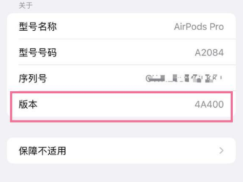 甘肃苹果手机维修分享AirPods pro固件安装方法 