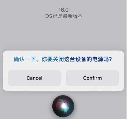 甘肃苹果手机维修分享iOS 16 Beta5为什么要取消Siri语音关机功能 