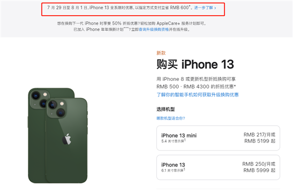 甘肃苹果13维修分享现在买iPhone 13划算吗 