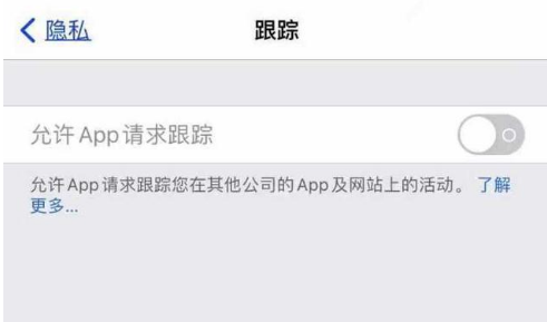 甘肃苹果13维修分享使用iPhone13时如何保护自己的隐私 