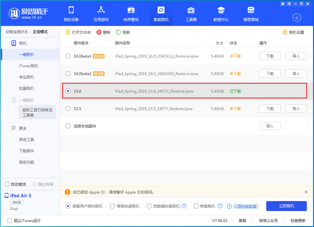 甘肃苹果手机维修分享iOS15.6正式版更新内容及升级方法 