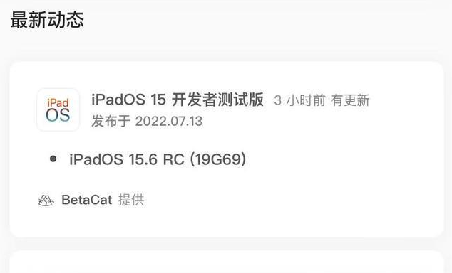 甘肃苹果手机维修分享苹果iOS 15.6 RC版更新建议 
