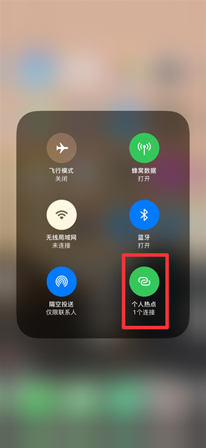 甘肃苹果手机维修分享查看iPhone手机几个人连接了热点方法教程 