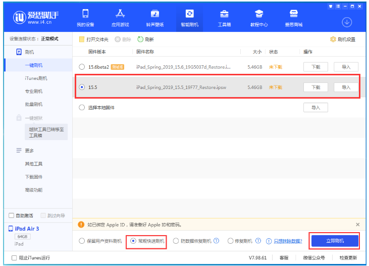 甘肃苹果手机维修分享iOS 16降级iOS 15.5方法教程 