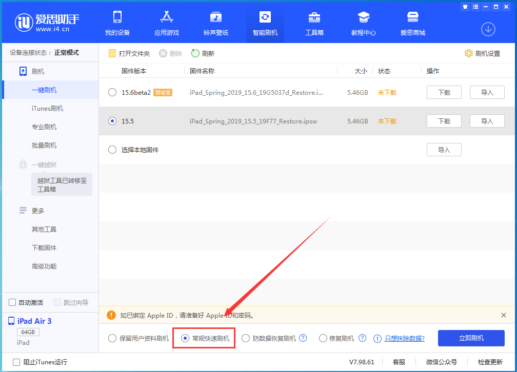 甘肃苹果手机维修分享iOS16 降级出现白苹果怎么办 