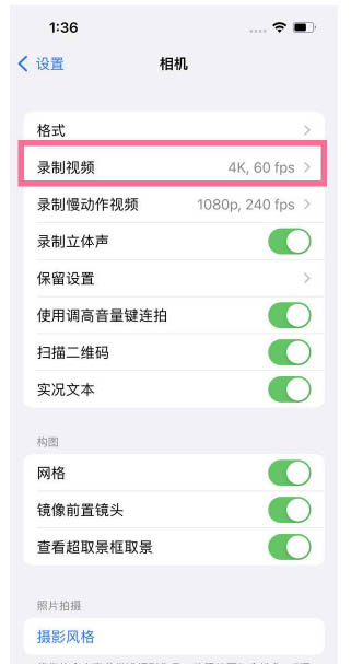 甘肃苹果13维修分享iPhone13怎么打开HDR视频 