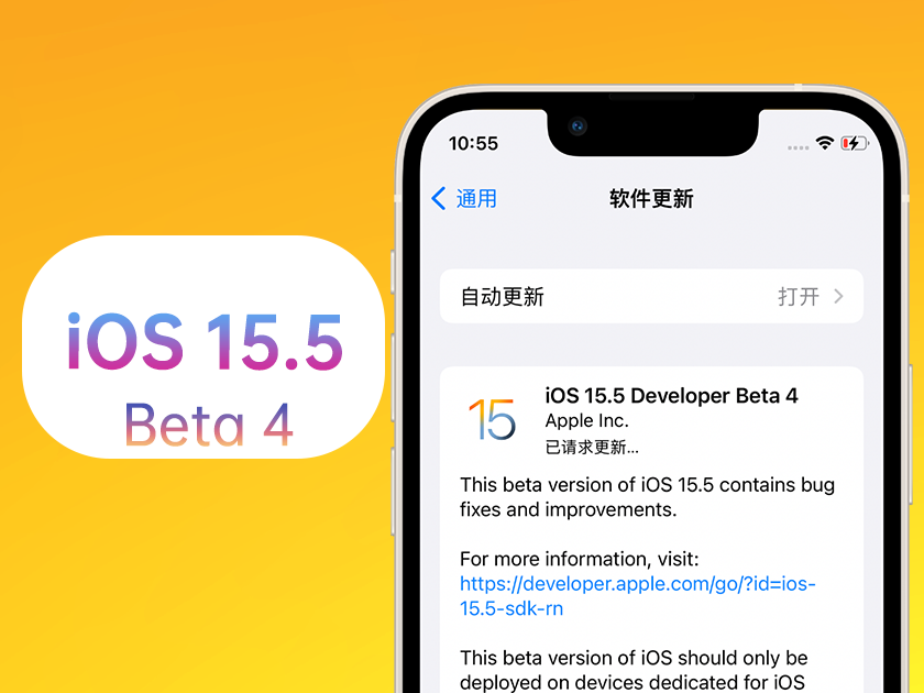 甘肃苹果手机维修分享iOS 15.5 Beta4优缺点汇总 