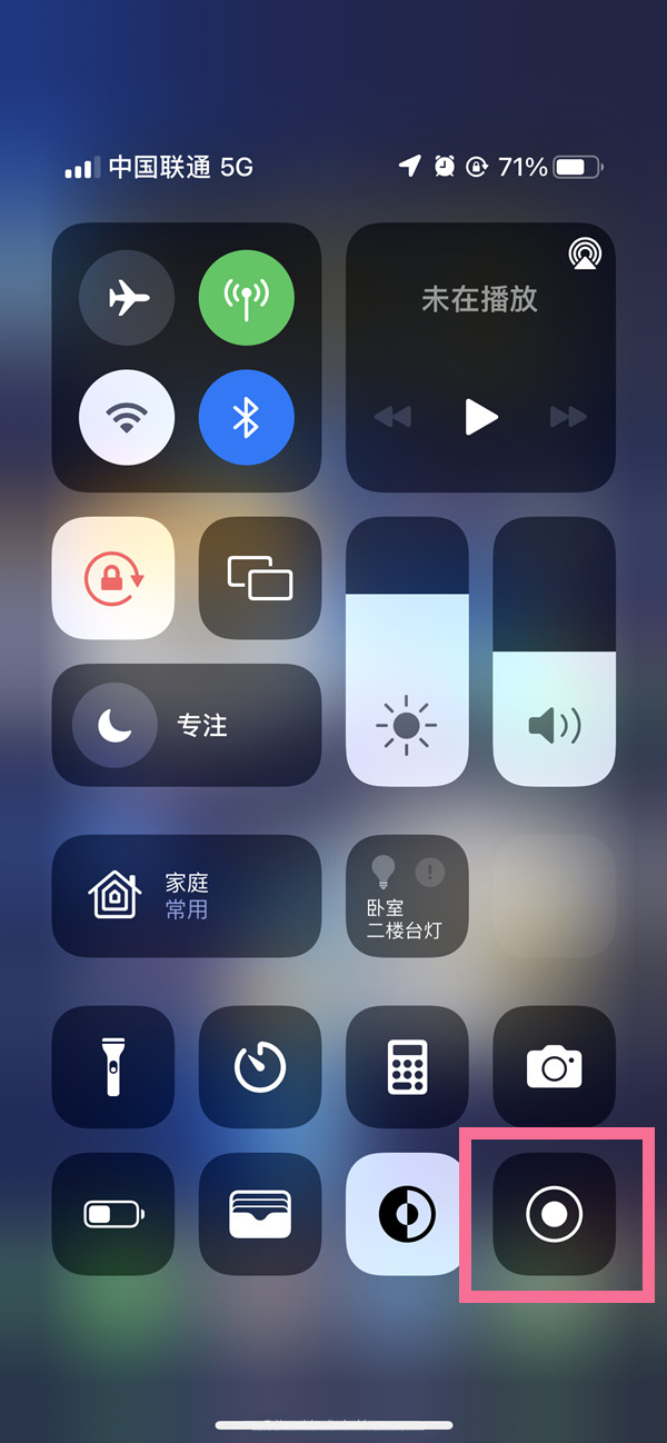 甘肃苹果13维修分享iPhone 13屏幕录制方法教程 