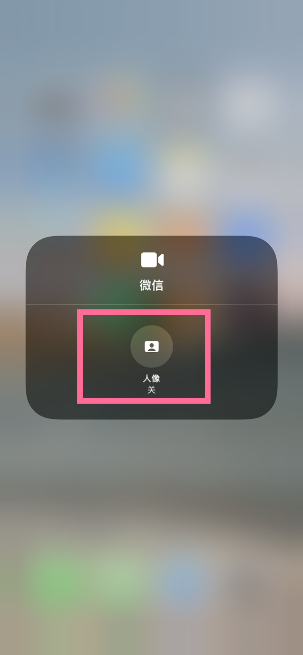 甘肃苹果13维修分享iPhone 13微信视频有美颜吗 