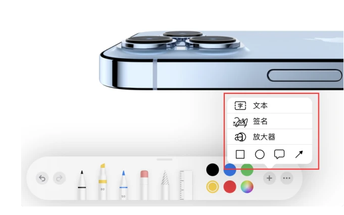 甘肃苹果手机维修分享如何在iOS 15中编辑PDF文档 