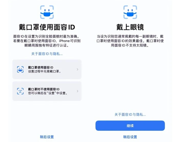 甘肃苹果手机维修分享iOS15.4中的戴口罩使用面容ID好用吗 