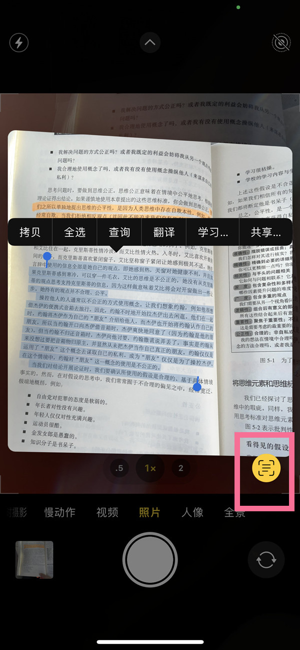 甘肃苹果手机维修分享iOS 15照片文字怎么提取 