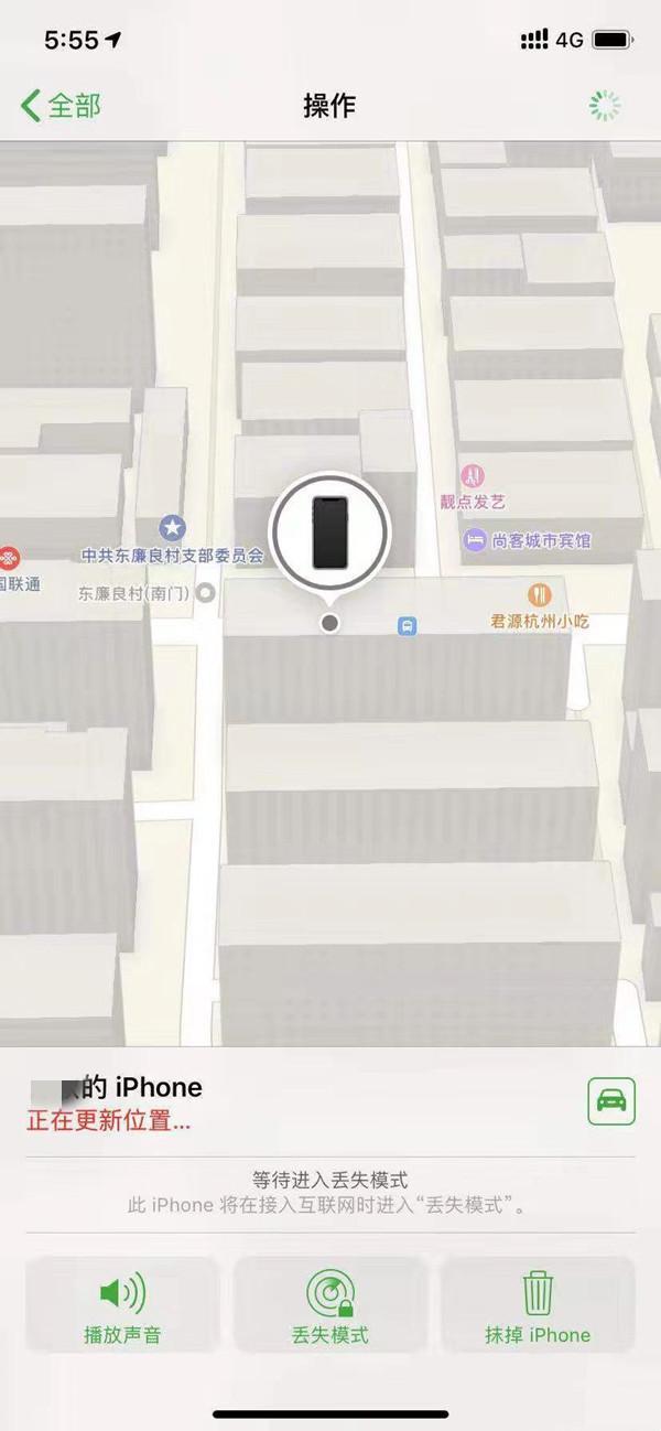 甘肃苹果13维修分享iPhone 13开启查找我的手机方法教程 