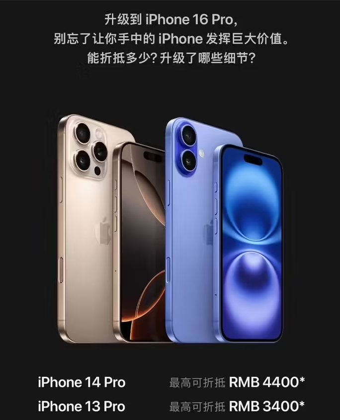 甘肃苹果16维修分享苹果喊话用户入手iPhone 16 Pro 机型 