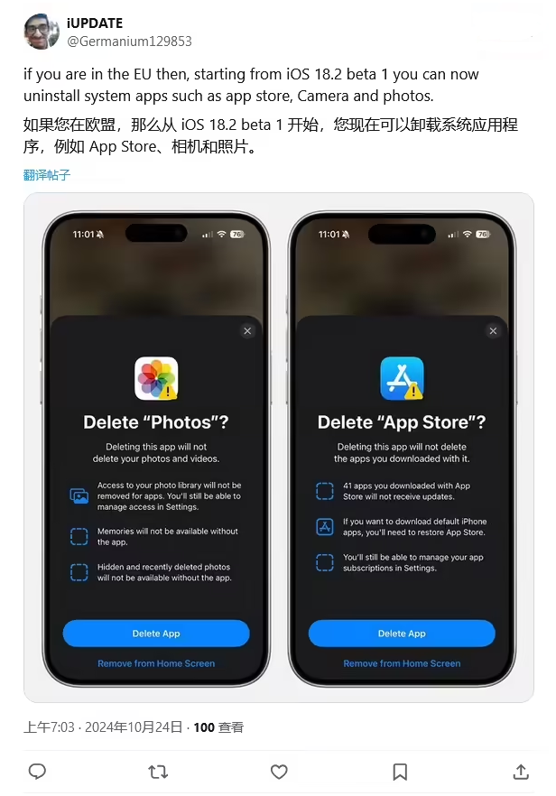 甘肃苹果手机维修分享iOS 18.2 支持删除 App Store 应用商店 