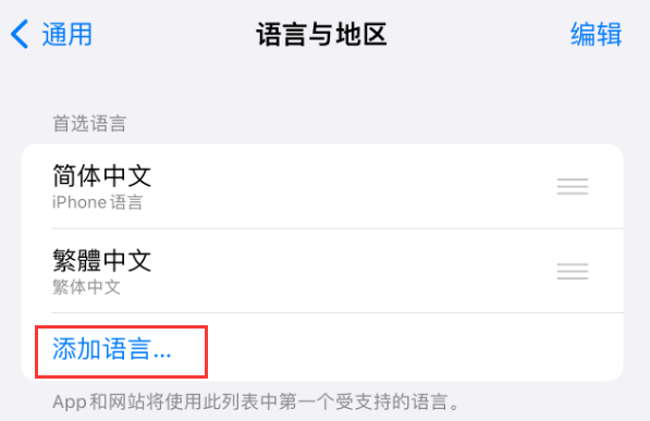 甘肃苹果手机维修分享在 iPhone 上使用 Safari 浏览器翻译网页 