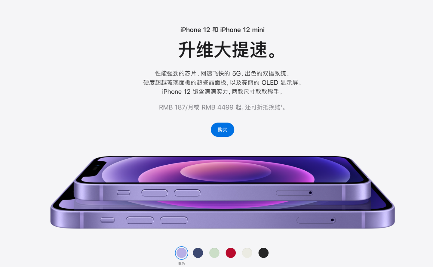 甘肃苹果手机维修分享 iPhone 12 系列价格降了多少 