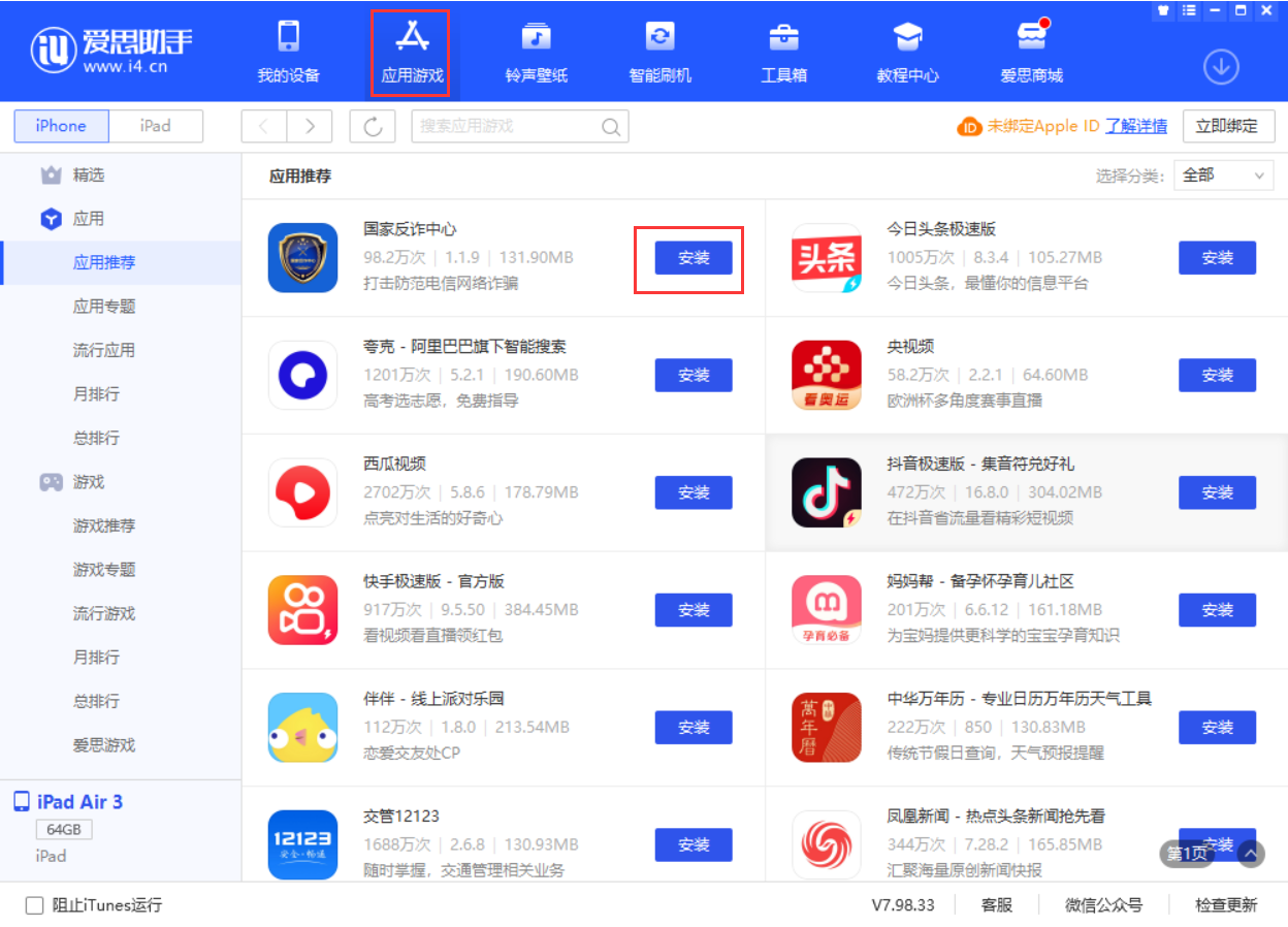 甘肃苹果手机维修分享iPhone 从 iOS 15 降级到 iOS 14.7/14.7.1 之后无法下载更新应用怎么办 