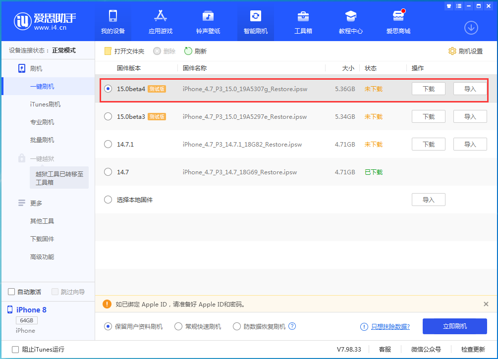 甘肃苹果手机维修分享iOS15 Beta4更新内容汇总 