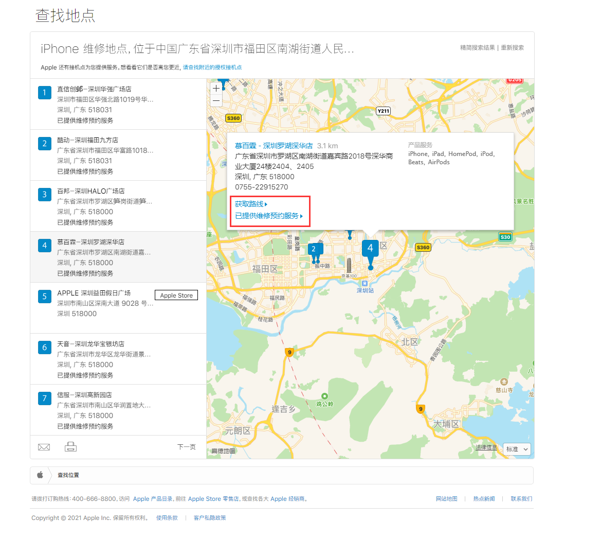 甘肃苹果手机维修分享如何快速查找最近的苹果官方授权维修点 