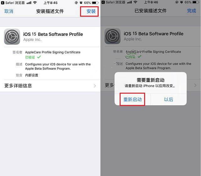 甘肃苹果手机维修分享iOS15公测版推送 