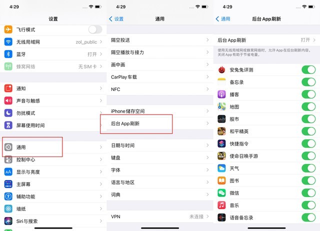 甘肃苹果手机维修分享苹果 iPhone 12 的省电小技巧 
