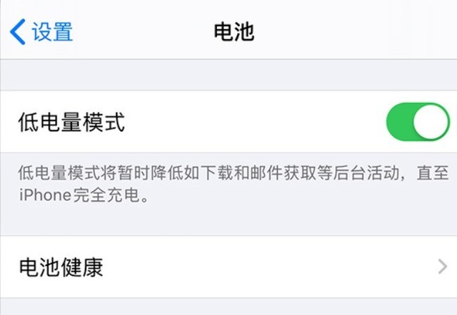 甘肃苹果手机维修分享苹果 iPhone 12 的省电小技巧 