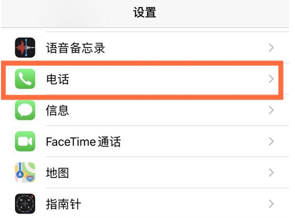 甘肃苹果手机维修分享iPhone12如何设置来电小窗口 