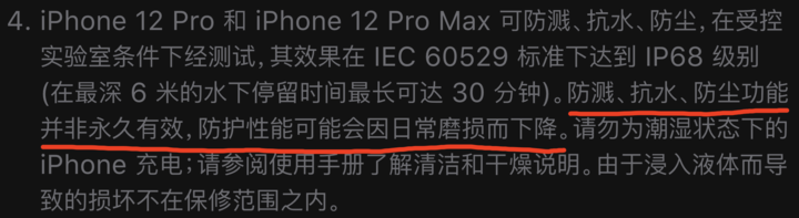 甘肃苹果手机维修分享为什么 iPhone 标明防水仍有可能进水损坏 