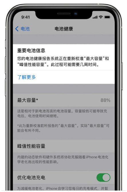 甘肃苹果手机维修分享升级iOS 14.5 Beta 6后如何进行电池校准 