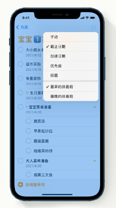 甘肃苹果手机维修分享iPhone 12 小技巧 