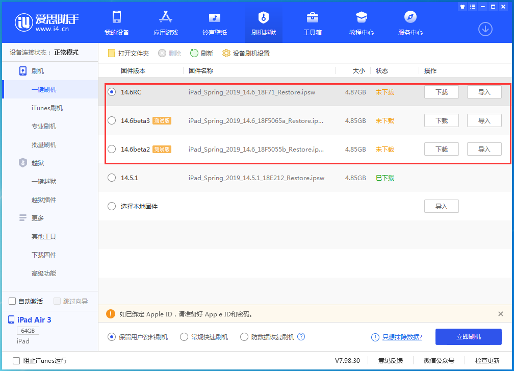 甘肃苹果手机维修分享升级iOS14.5.1后相机卡死怎么办 