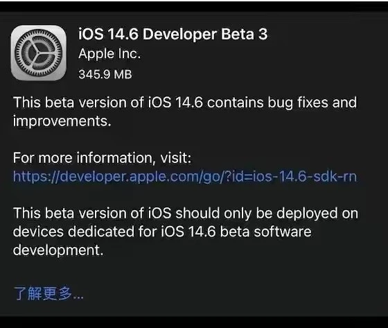 甘肃苹果手机维修分享iOS14.6正式版什么时候来 