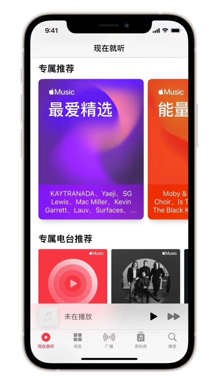 甘肃苹果手机维修分享iOS 14.5 Apple Music 新功能 