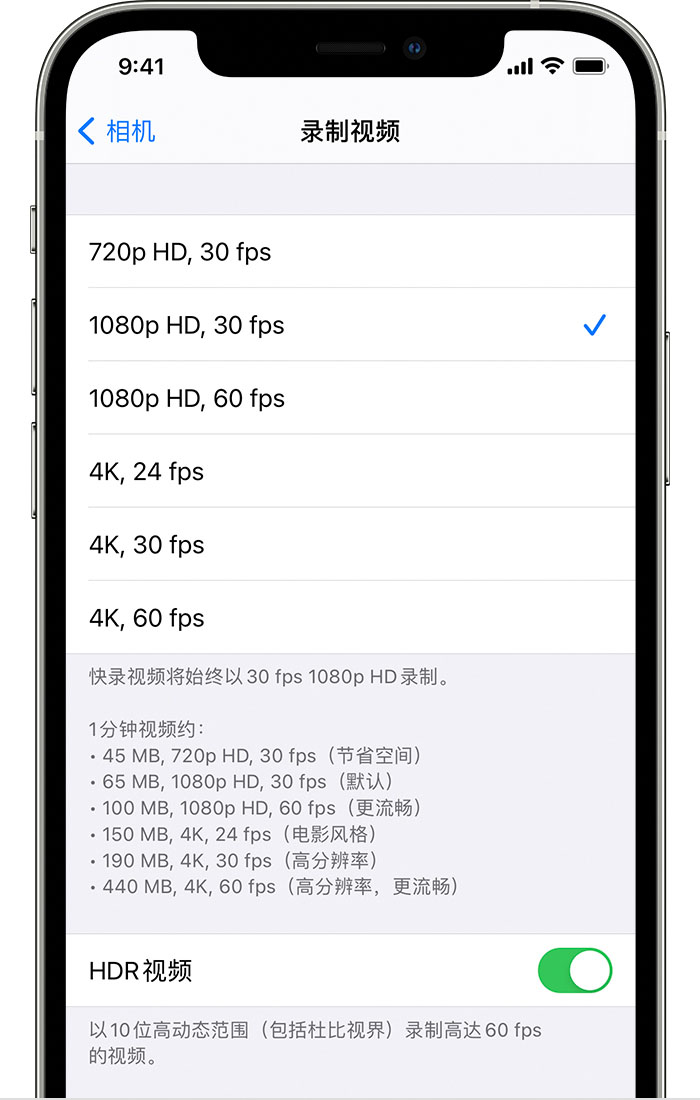 甘肃苹果手机维修分享如何在 iPhone 上播放和录制 HDR 视频 