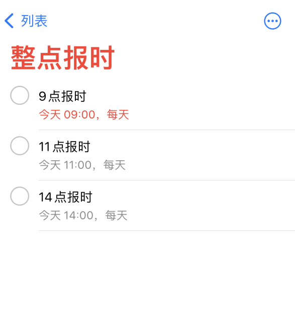 甘肃苹果手机维修分享如何在 iPhone 上设置整点报时提醒 