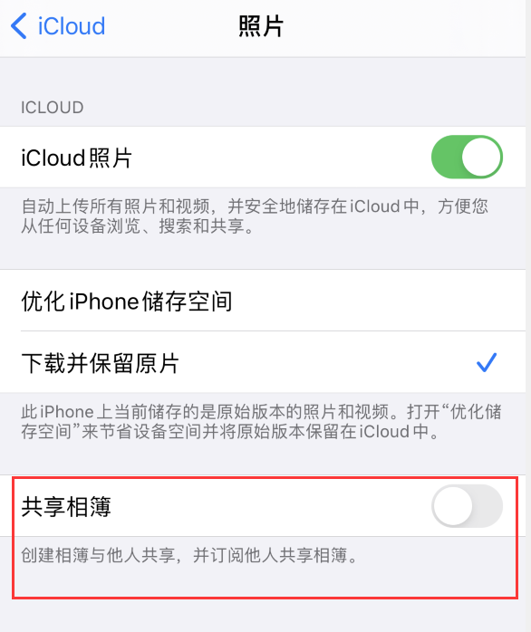 甘肃苹果手机维修分享iPhone 总是收到共享相簿广告，如何解决 