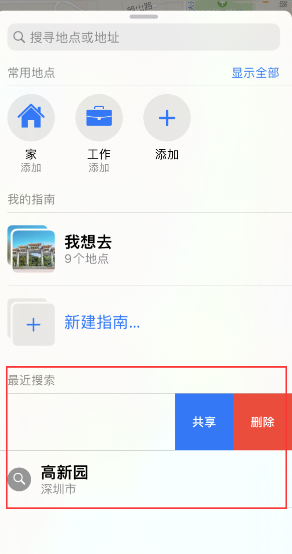 甘肃苹果手机维修分享保护个人隐私 