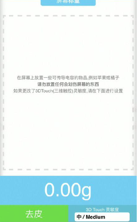 甘肃苹果手机维修分享iPhone手机称重的步骤 