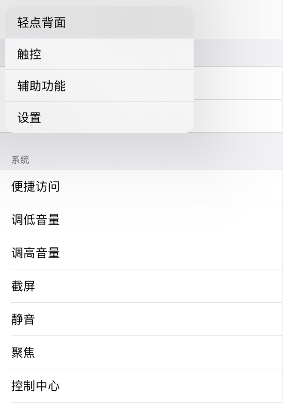 甘肃苹果手机维修分享iOS 14 值得了解的 6 个细节设置 