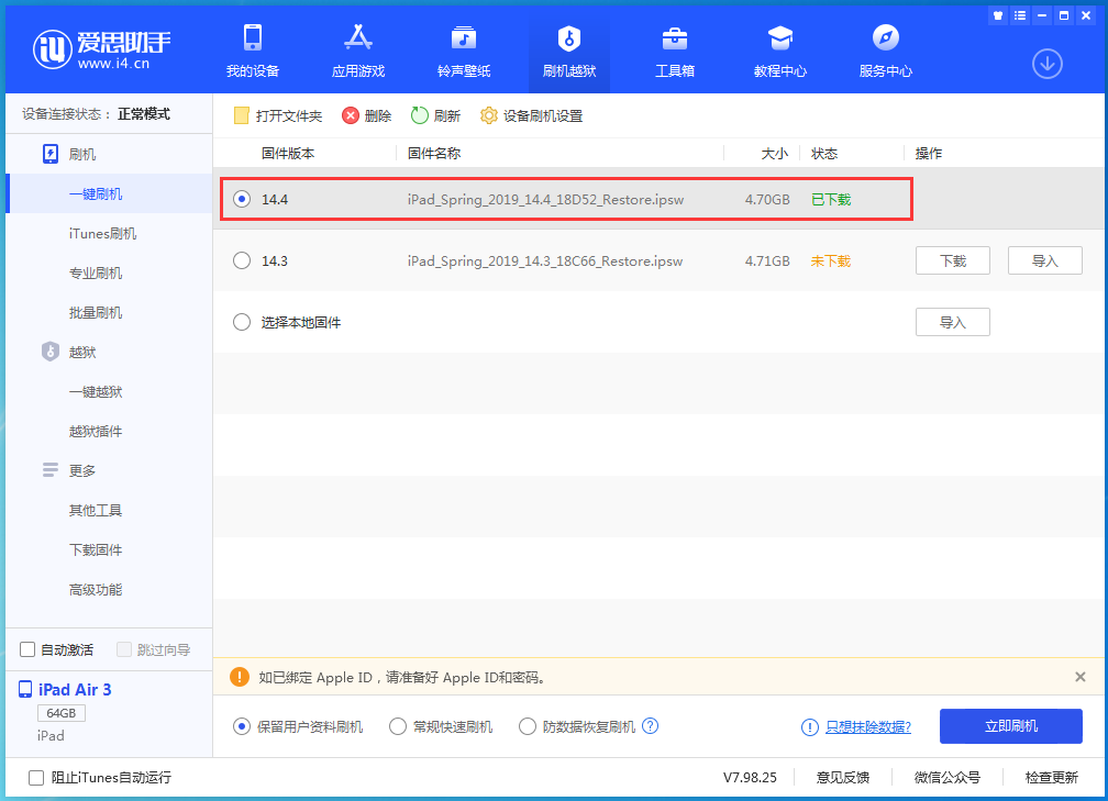 甘肃苹果手机维修分享iPhone 12 提示“无法检查更新”导致不能正常升级怎么办 