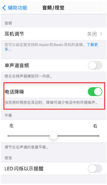 甘肃苹果手机维修分享iPhone12 扬声器有杂音怎么办 