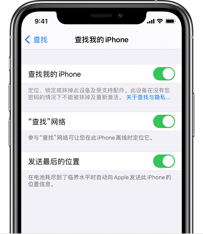 甘肃苹果手机维修分享如何在 iPhone 上开启的「查找」功能 