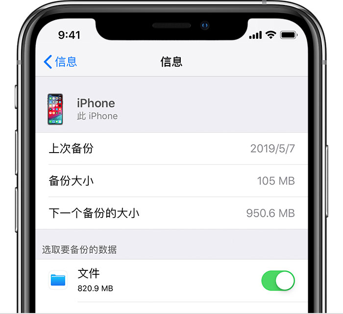 甘肃苹果手机维修分享iPhone 显示“备份失败”应如何解决 