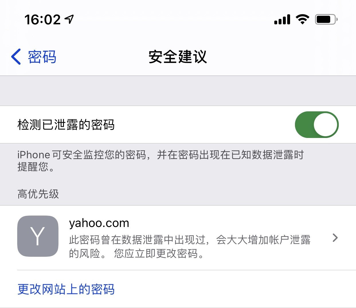 甘肃苹果手机维修分享iCloud 钥匙串有什么用 