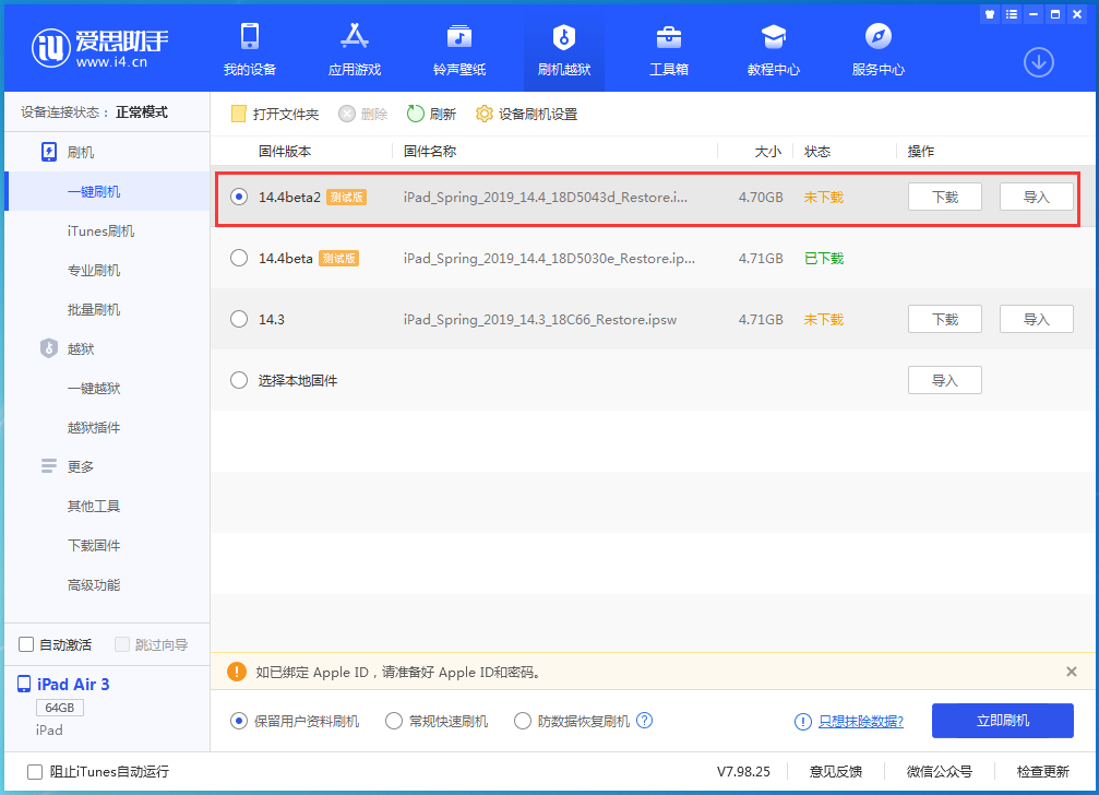 甘肃苹果手机维修分享iOS 14.4 Beta 2更新内容及升级方法 